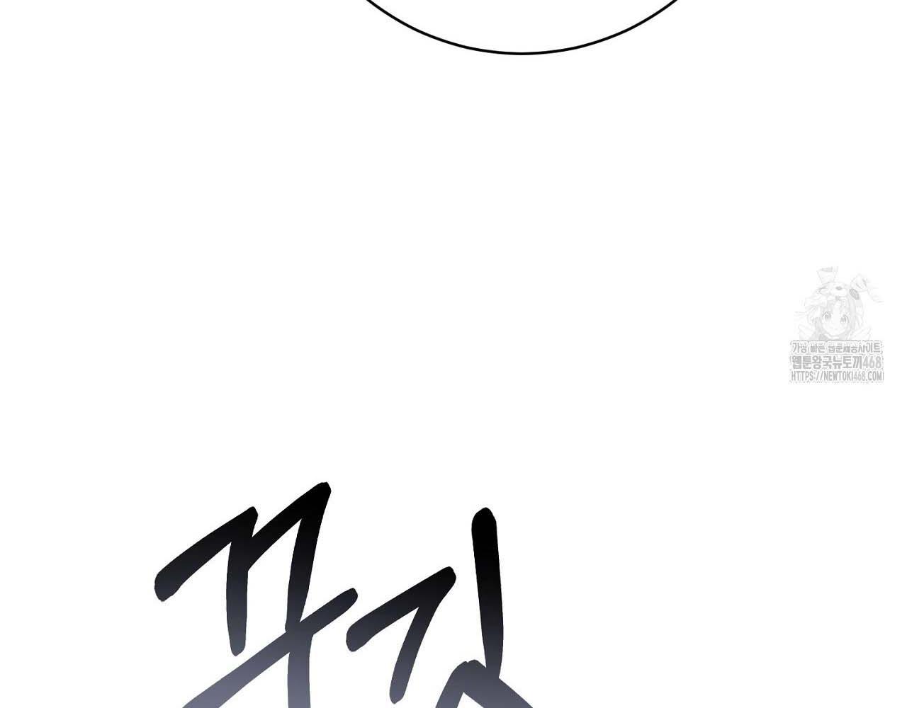 Hương Vị Không Thể Quên - Chap 5