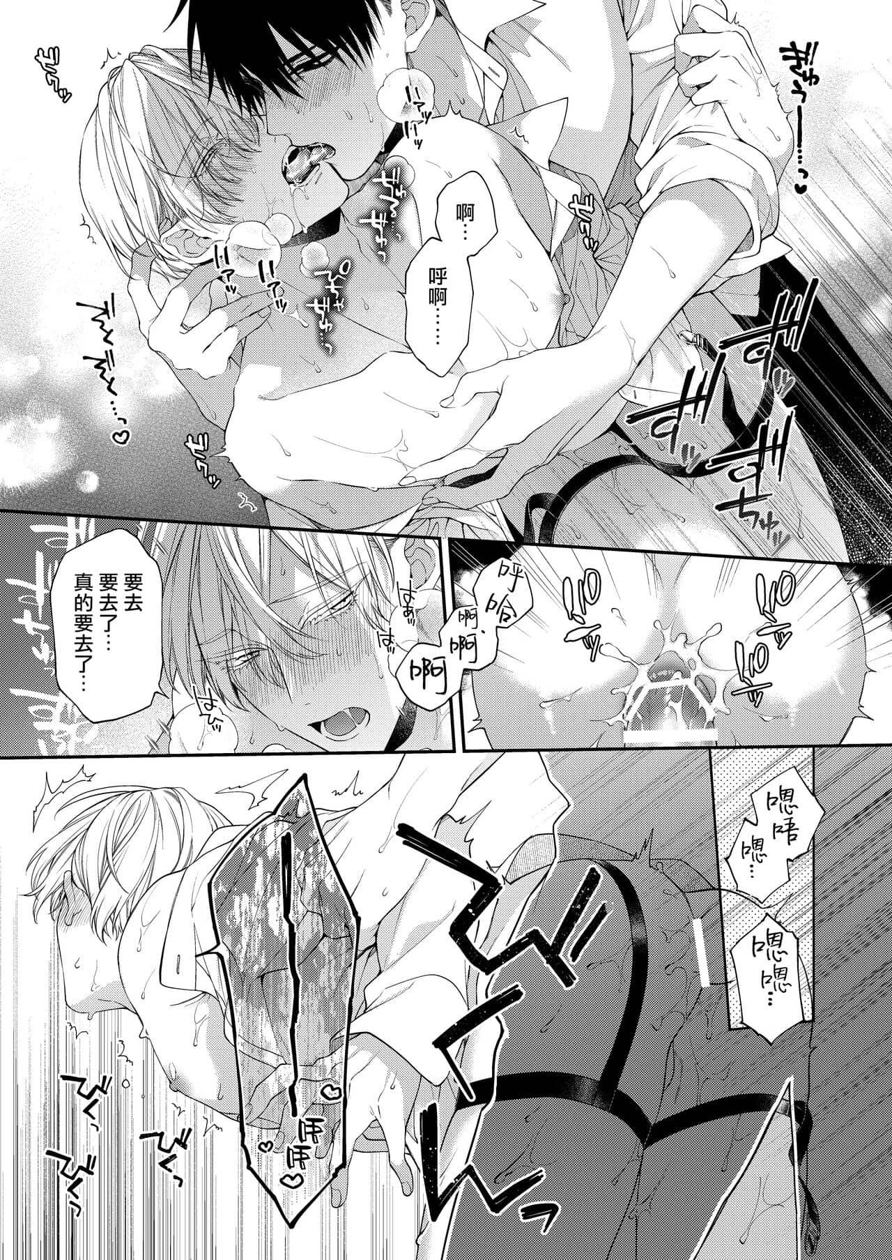 Tuyển tập Saygex đen như tâm hồn bạn - Chap 6.2 - Trang 83