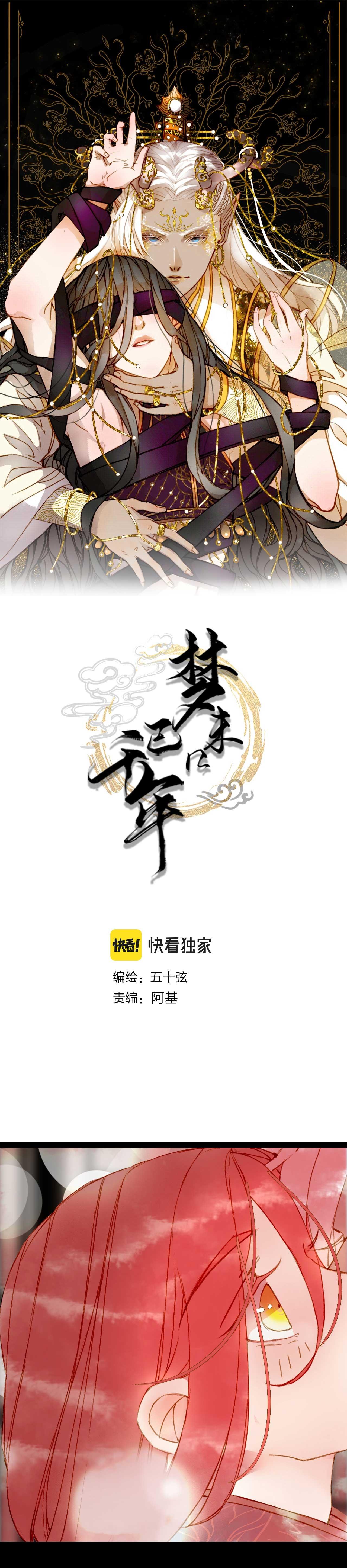 Mộng tưởng chưa đến ngàn năm - Chap 130