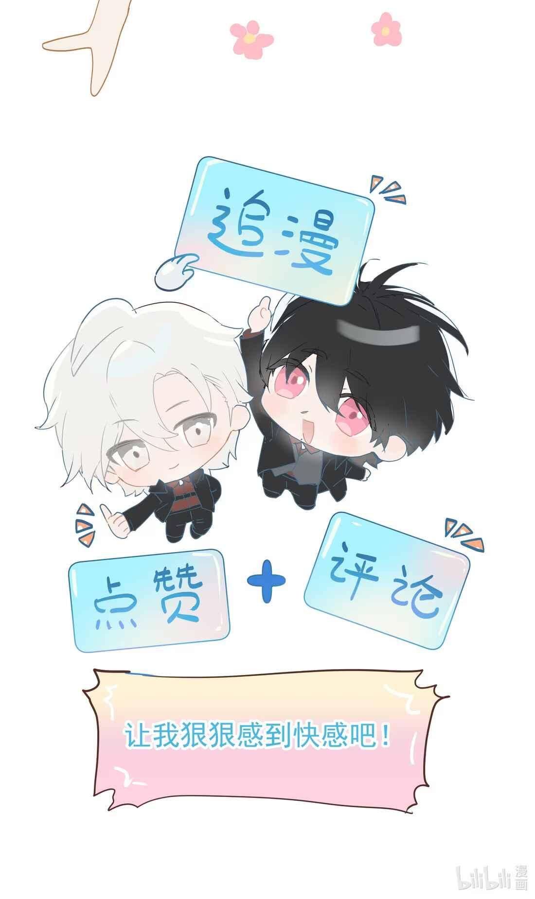 (Daisy) Tôi Bị Chó Điên Phát Hiện Bản Thân Là Đồng Loại - Chap 1