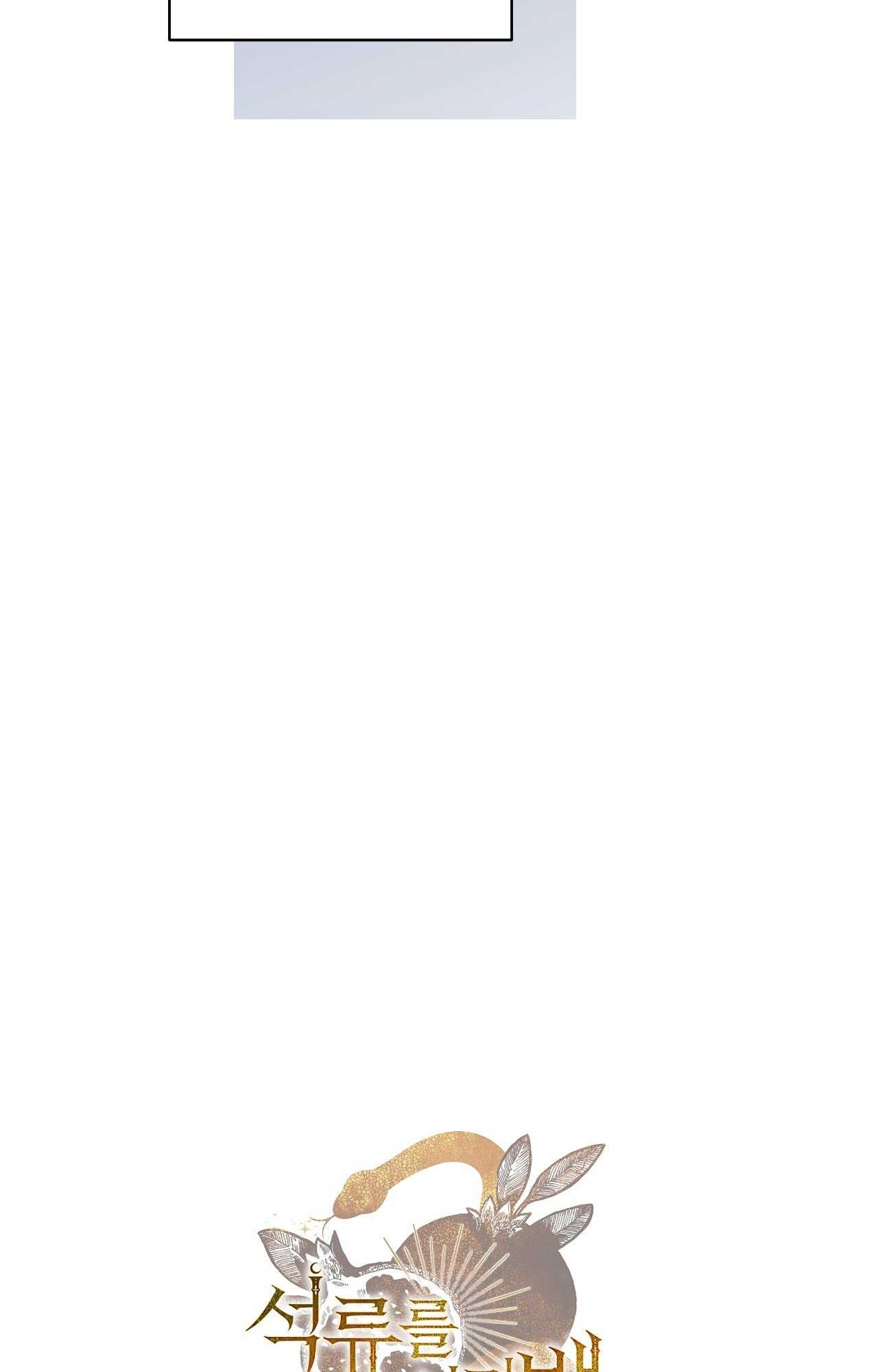 RẮN NUỐT LỰU - Chap 4