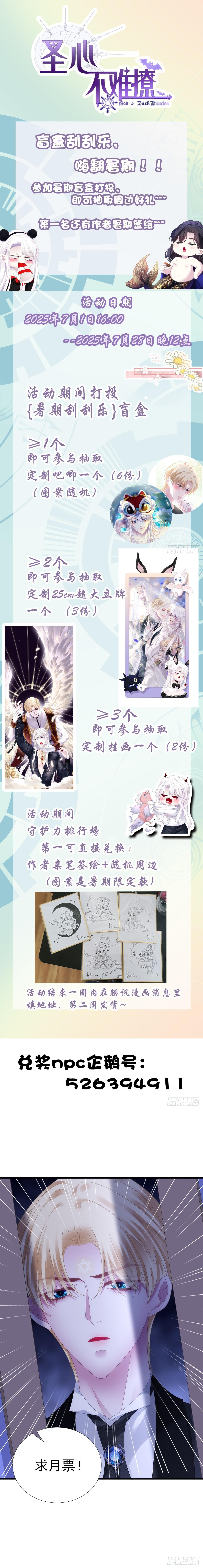 Thánh Tâm không dễ chọc - Chap 96