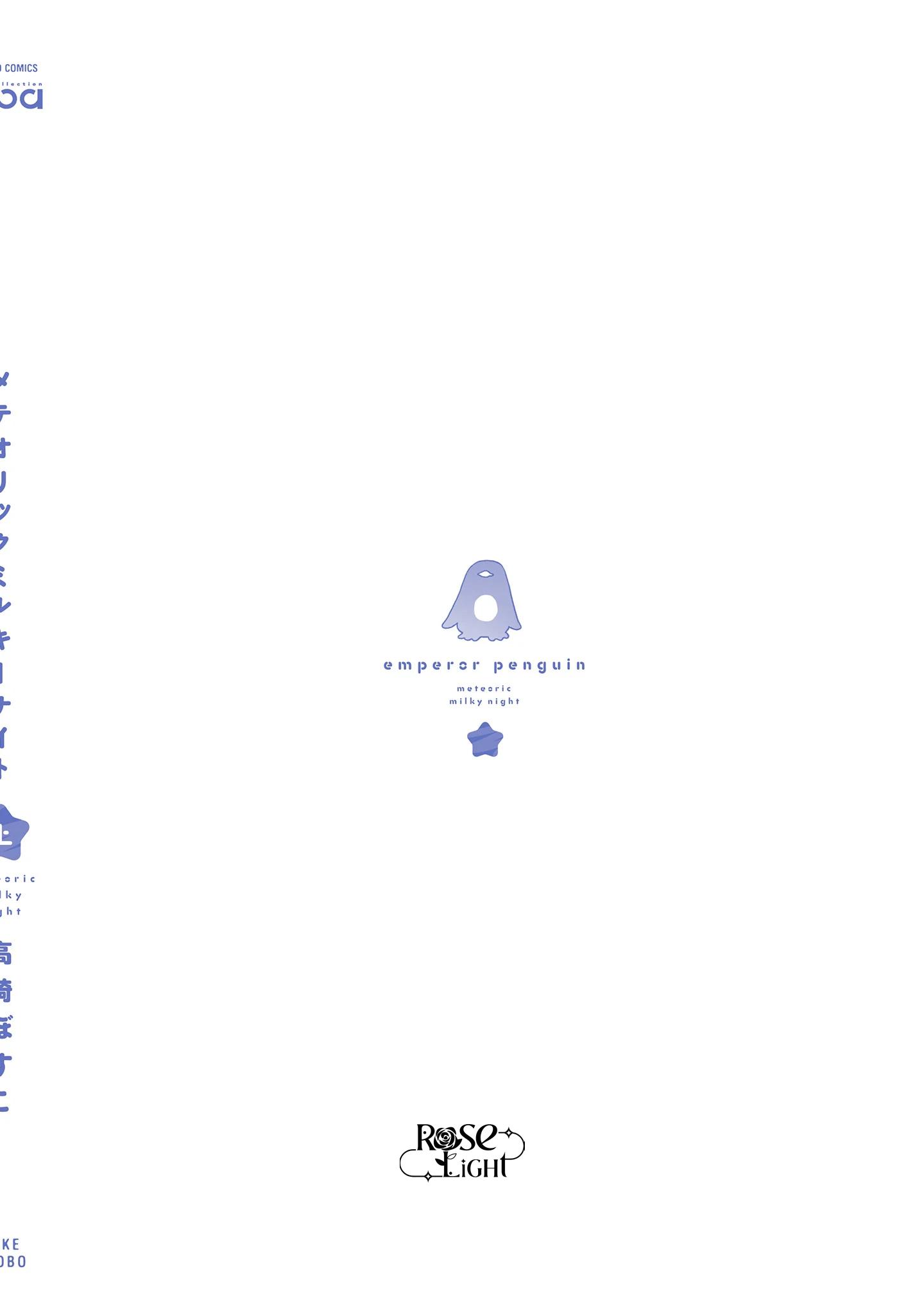 Ái tình từ vì sao sa - Chap 3.5