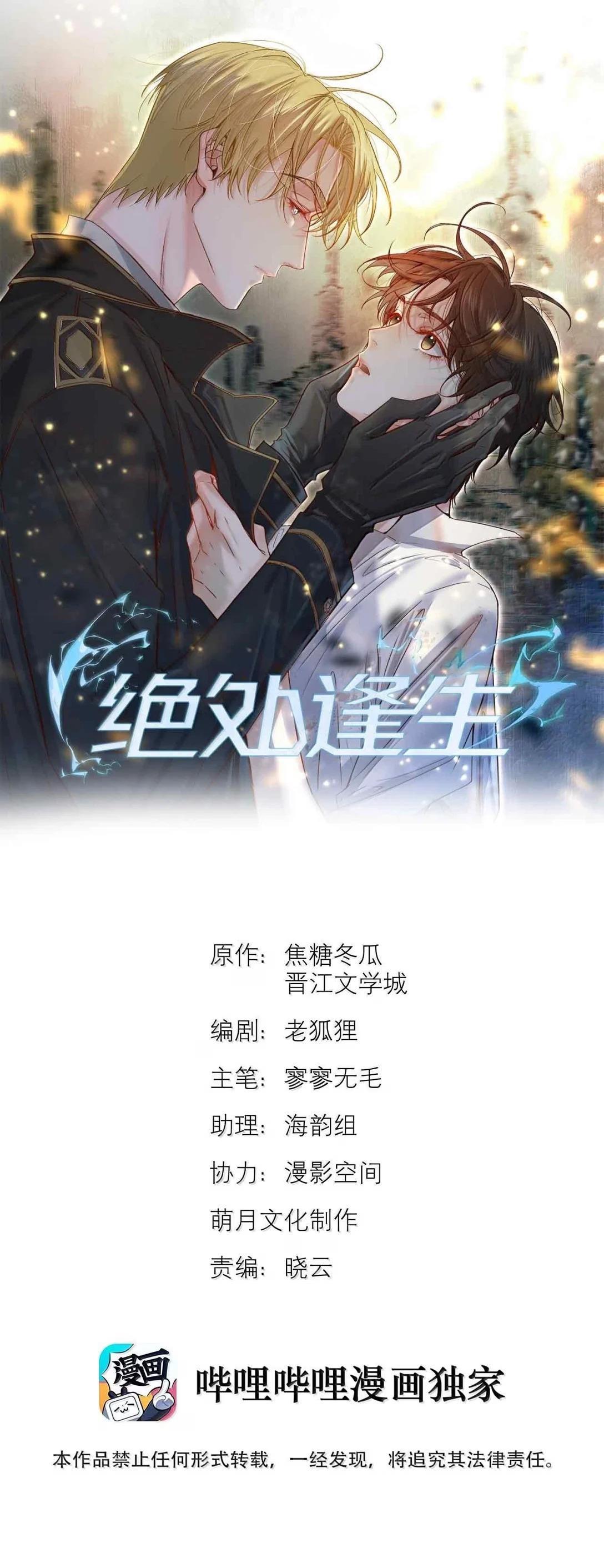 Trỗi Dậy Từ Tro Tàn - Chap 103