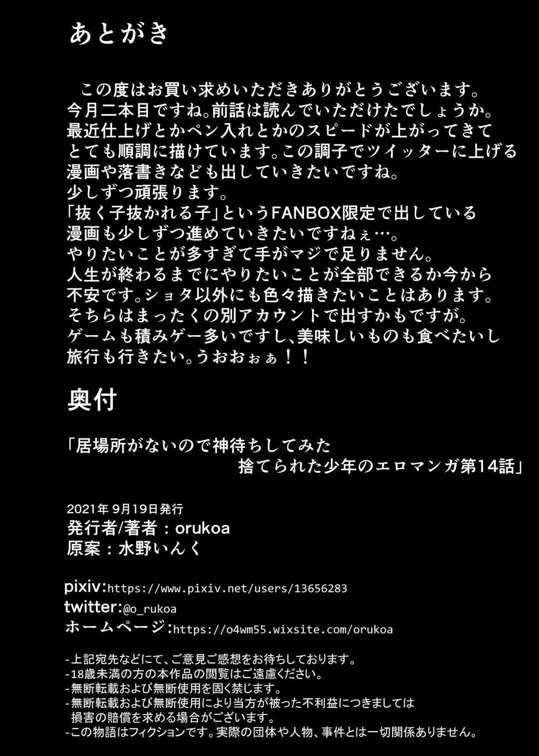 Tuyển tập bộ truyện của tác giả Orukoa - Chap 51