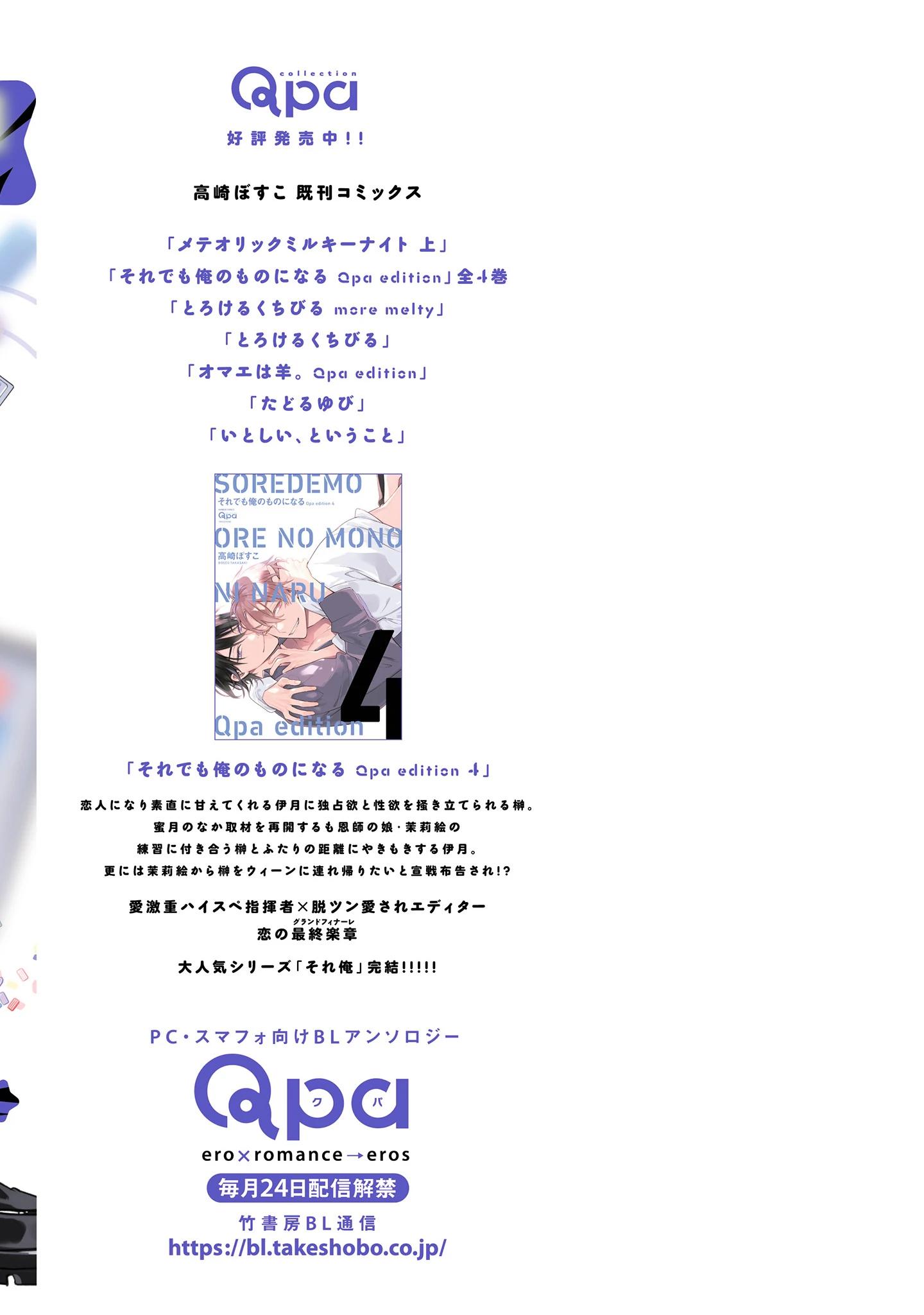 Ái tình từ vì sao sa - Chap 3.5