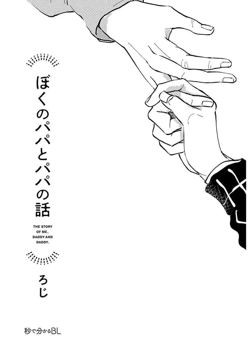 Ba Lớn Ba Nhỏ Của Tôi - Chap 1