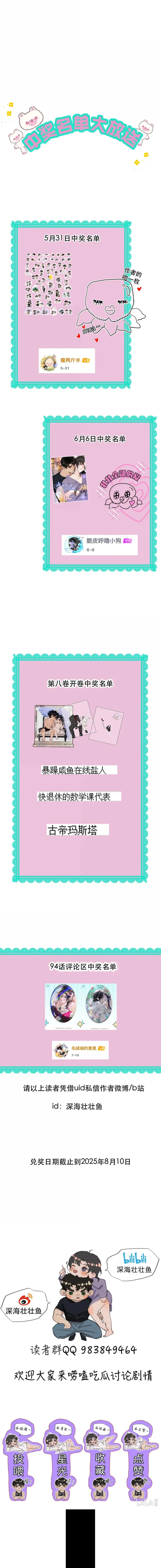 Không Thể Cưỡng Lại Người Yêu Dính Người - Chap 96