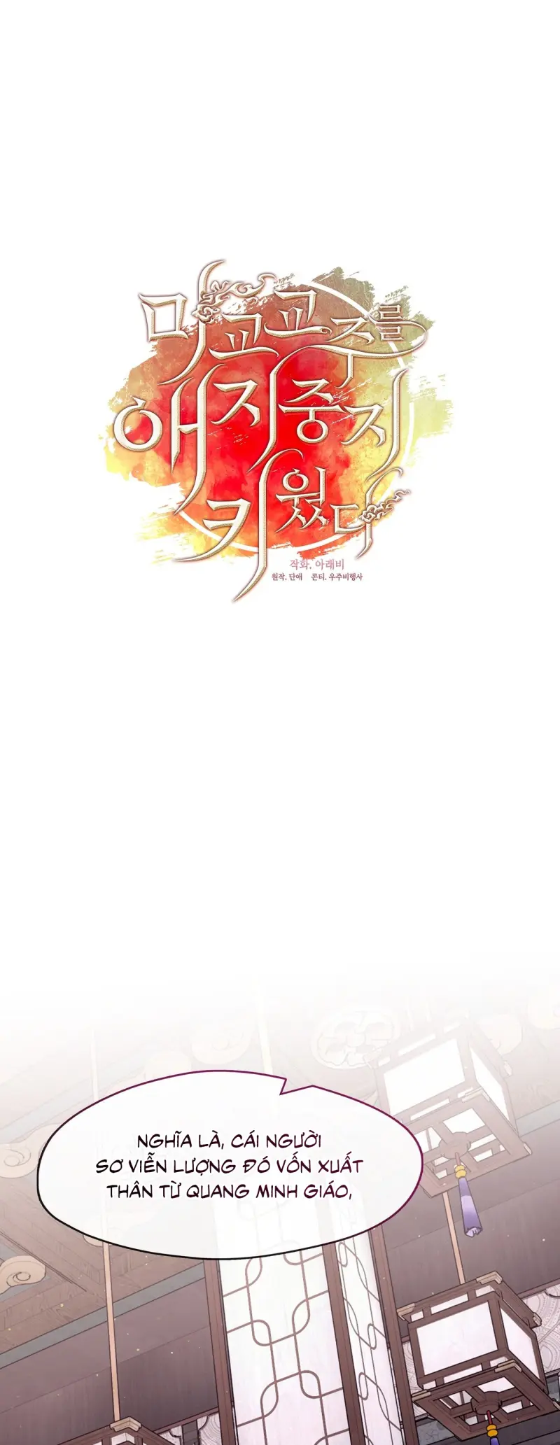 Tôi đã nuôi dạy thủ lĩnh giáo phái ác ma - Chap 77