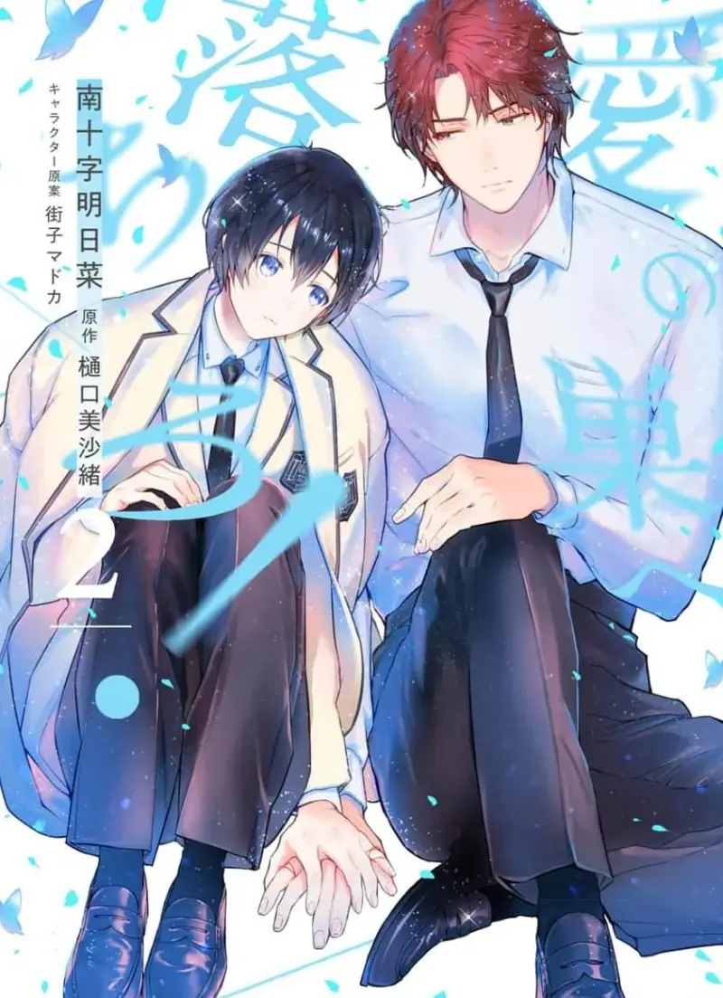 Vấp Ngã Trước Hồi Kết Của Tình Yêu - Chap 8