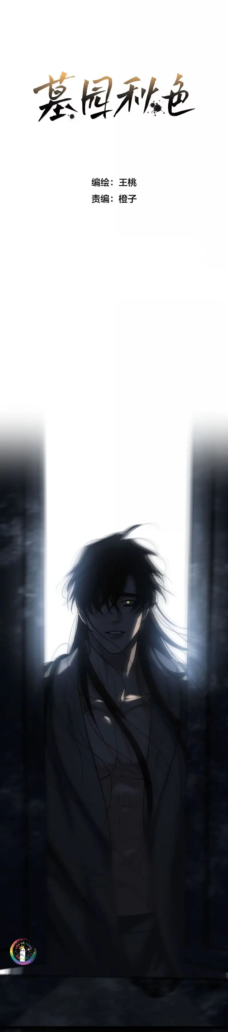 ✯ Sắc Thu Nghĩa Trang ✯ - Chap 35