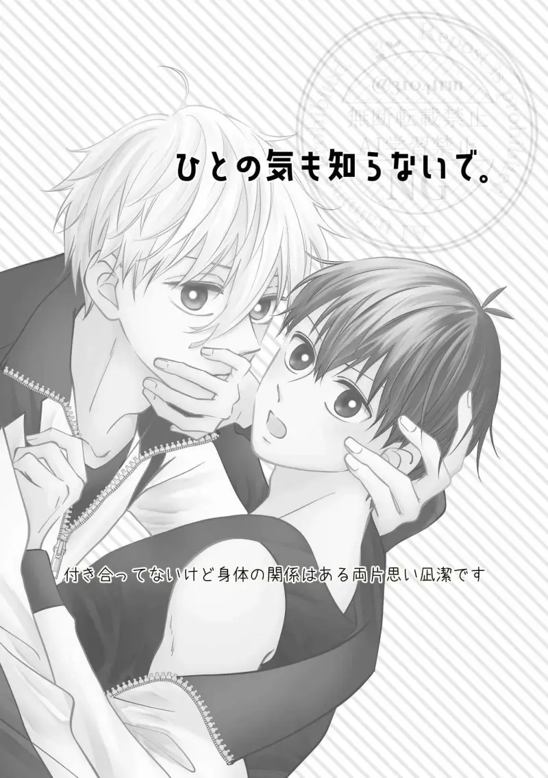 Blue Lock Dj - Chap 89