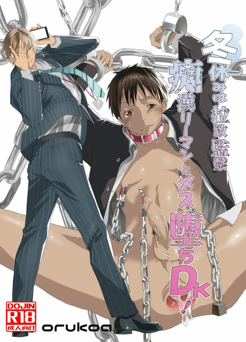 Tuyển tập bộ truyện của tác giả Orukoa - Chap 43