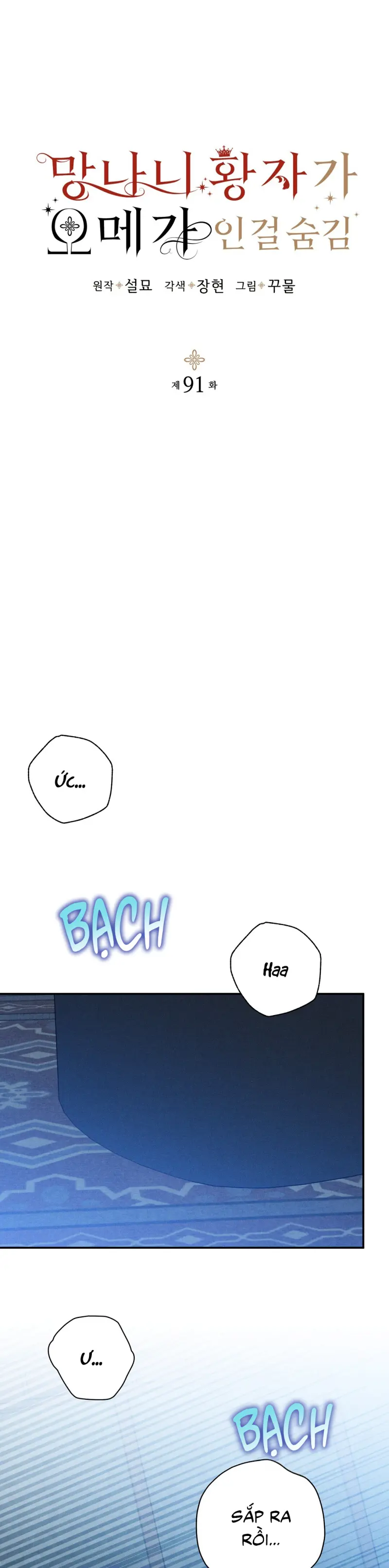 HOÀNG TỬ HƯ HỎNG CHE GIẤU MÌNH LÀ OMEGA - Chap 91