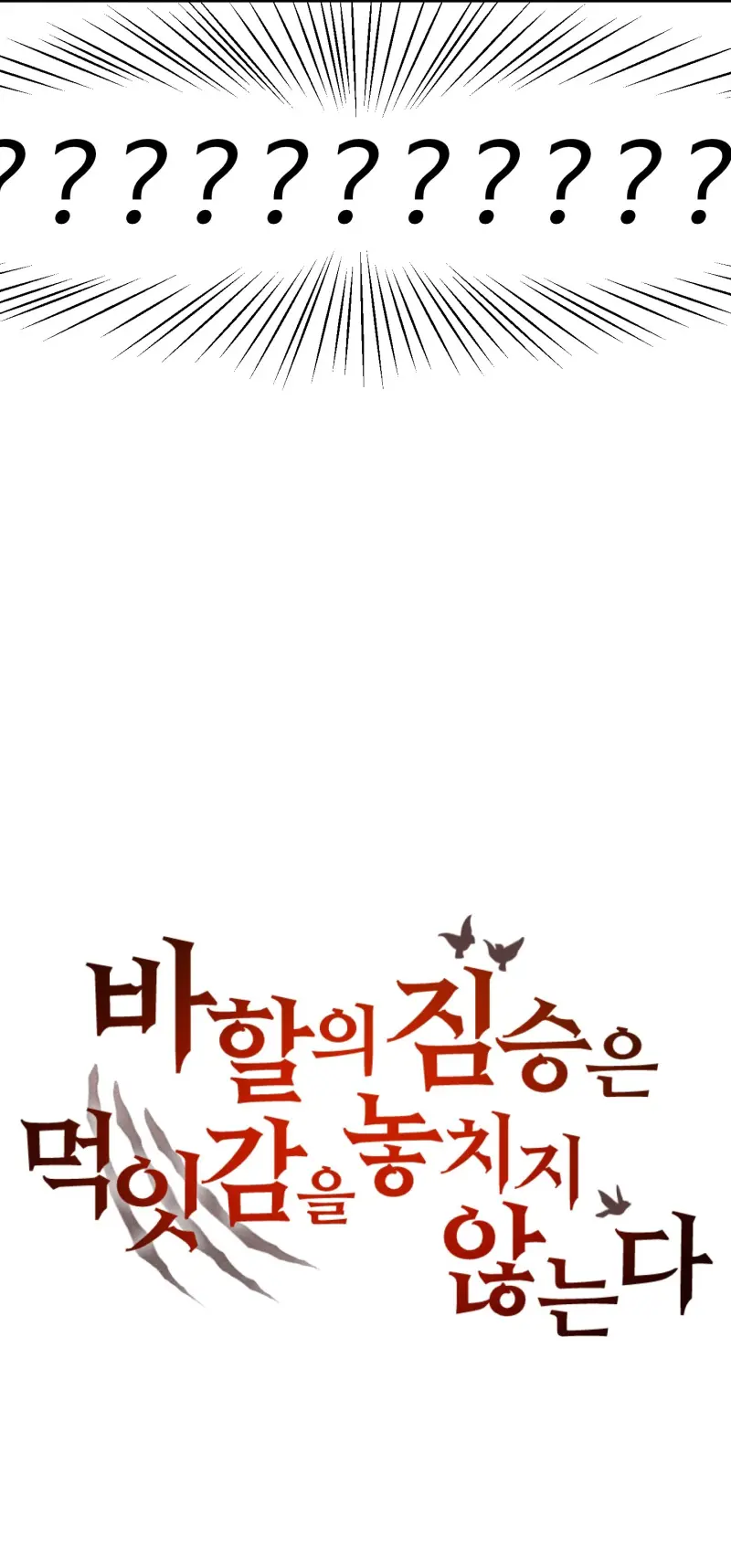 QUÁI THÚ CỦA BAHAL - Chap 31