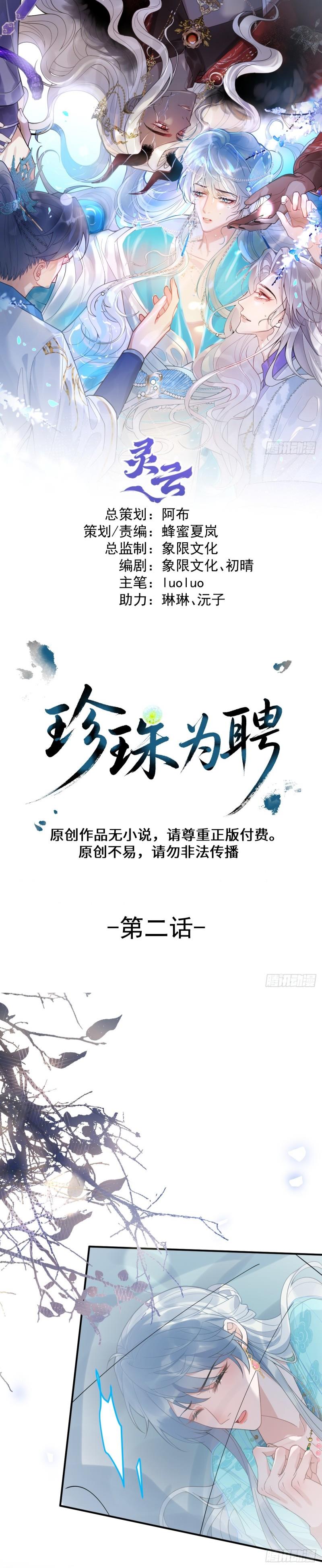 Lấy Châu Báu Làm Sính Lễ - Chap 3