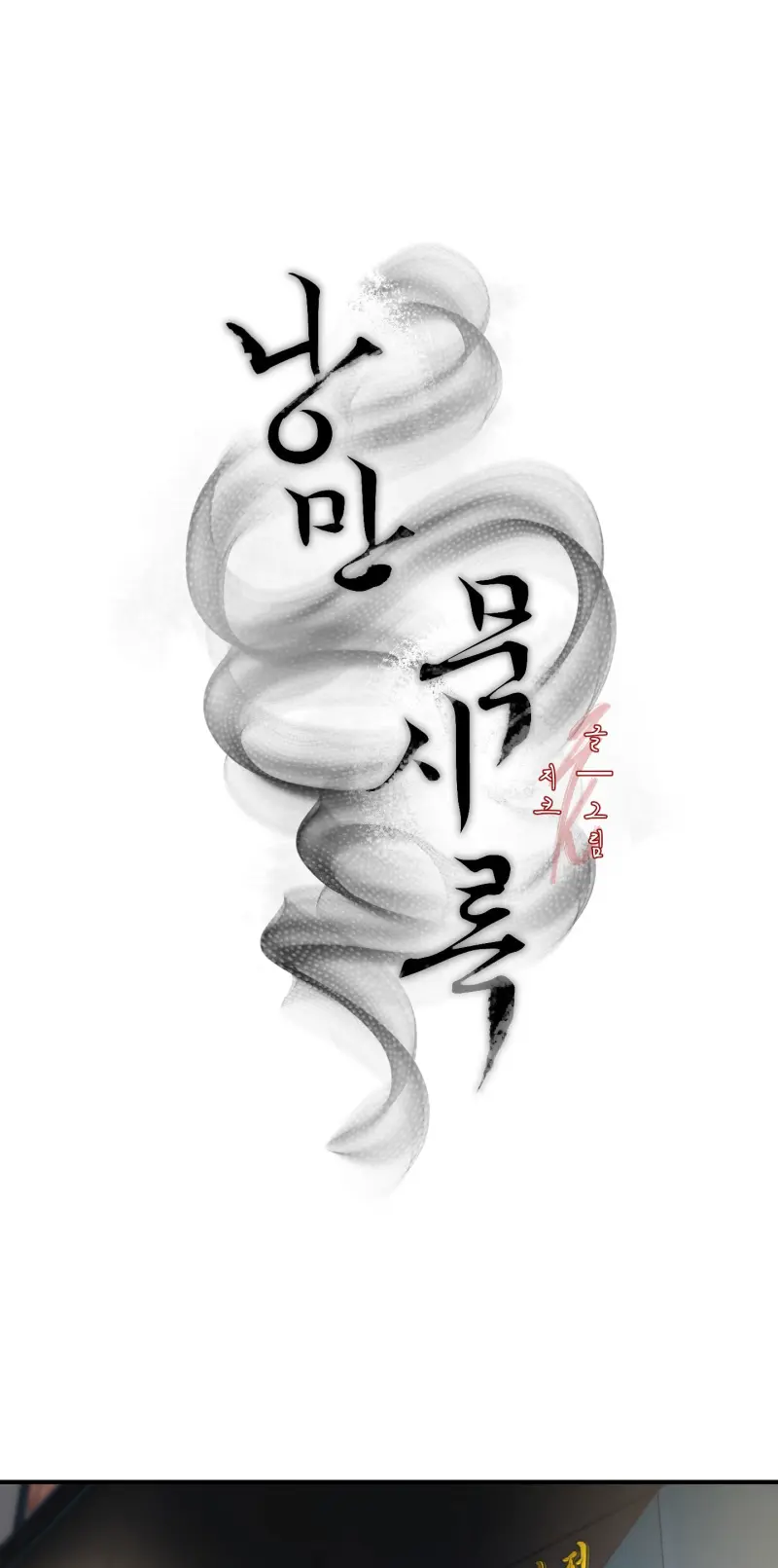 LÃNG MẠN NGÀY TẬN THẾ - Chap 12