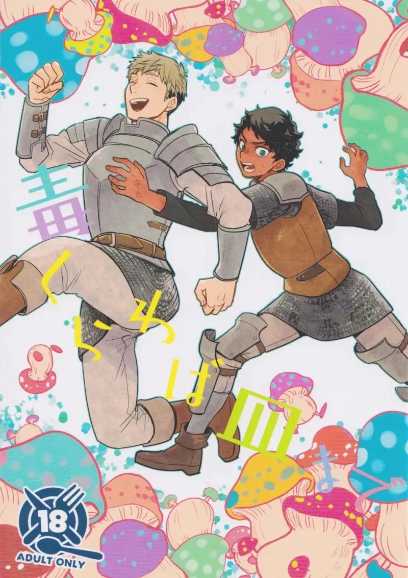 ONESHOT CHỊCH VỒN CHỊCH VÃ - Chap 149