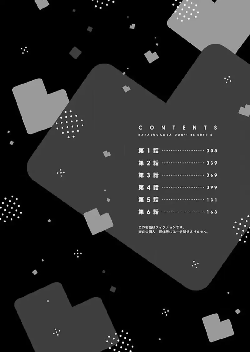 Karasugaoka Đừng Ngại Ngùng! - Chap 7