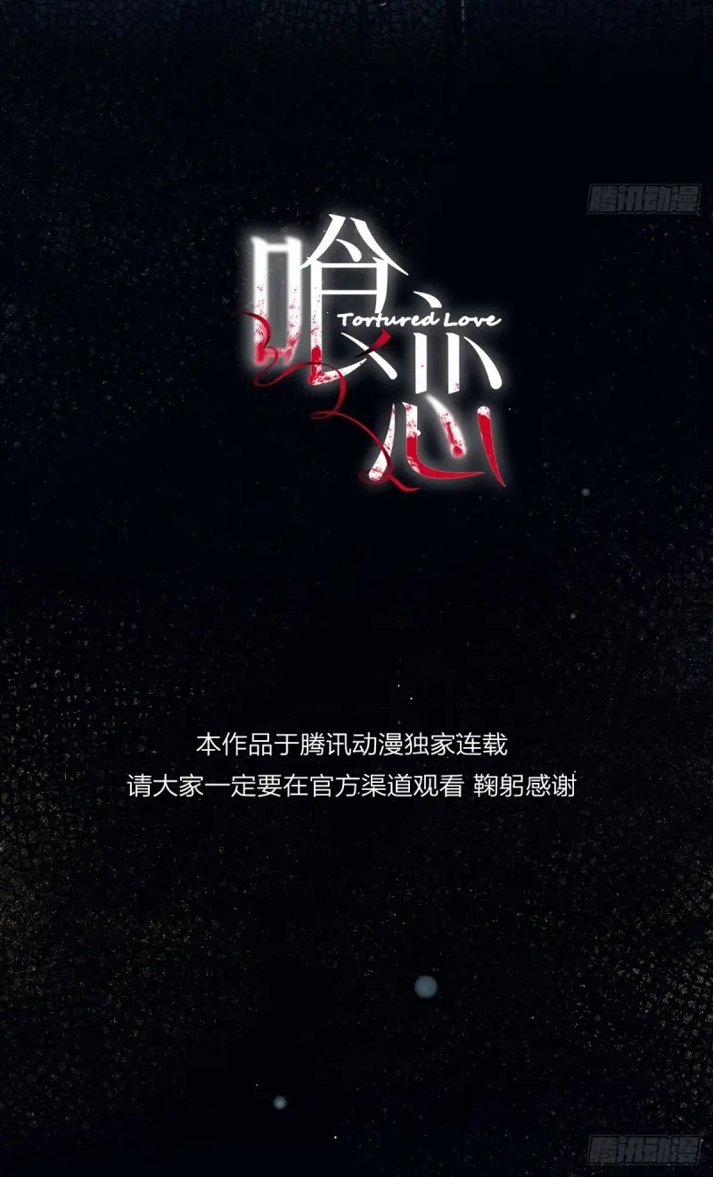 Tình yêu của kẻ khát máu - Chap 39