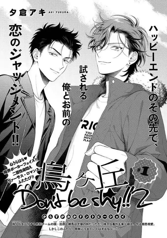 Karasugaoka Đừng Ngại Ngùng! - Chap 7