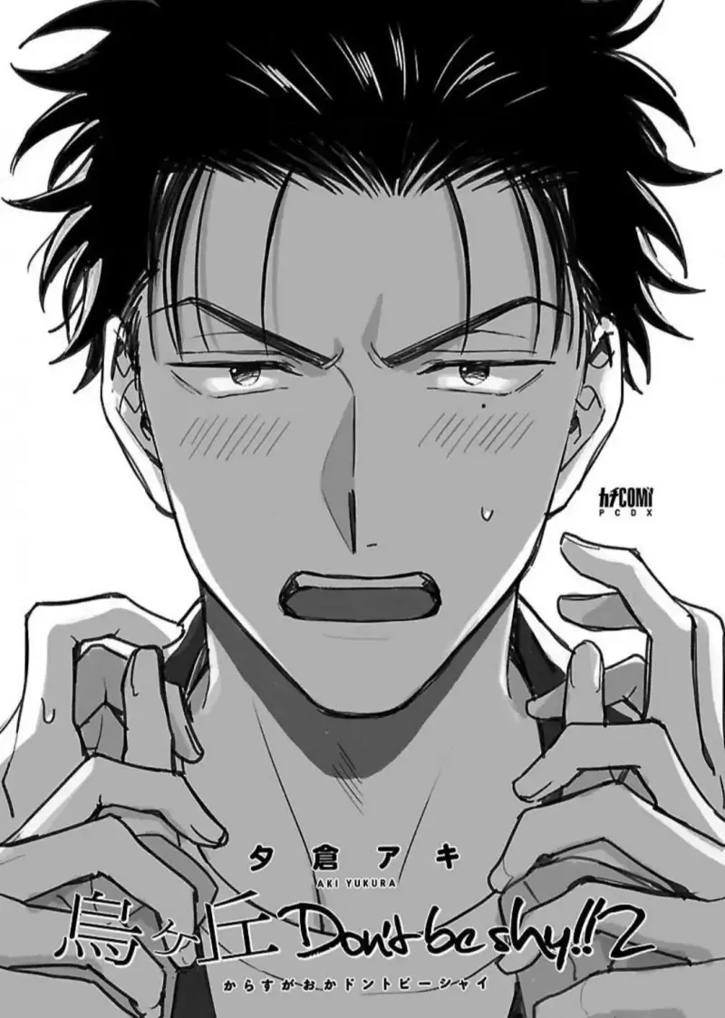 Karasugaoka Đừng Ngại Ngùng! - Chap 7