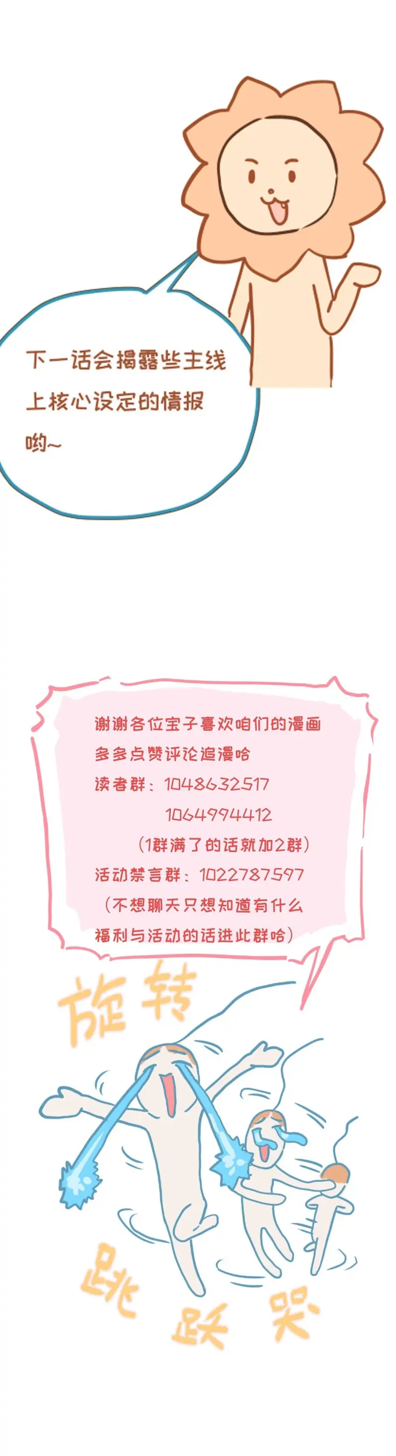 Bị Chó Điên Phát Hiện Là Đồng Loại - Chap 11