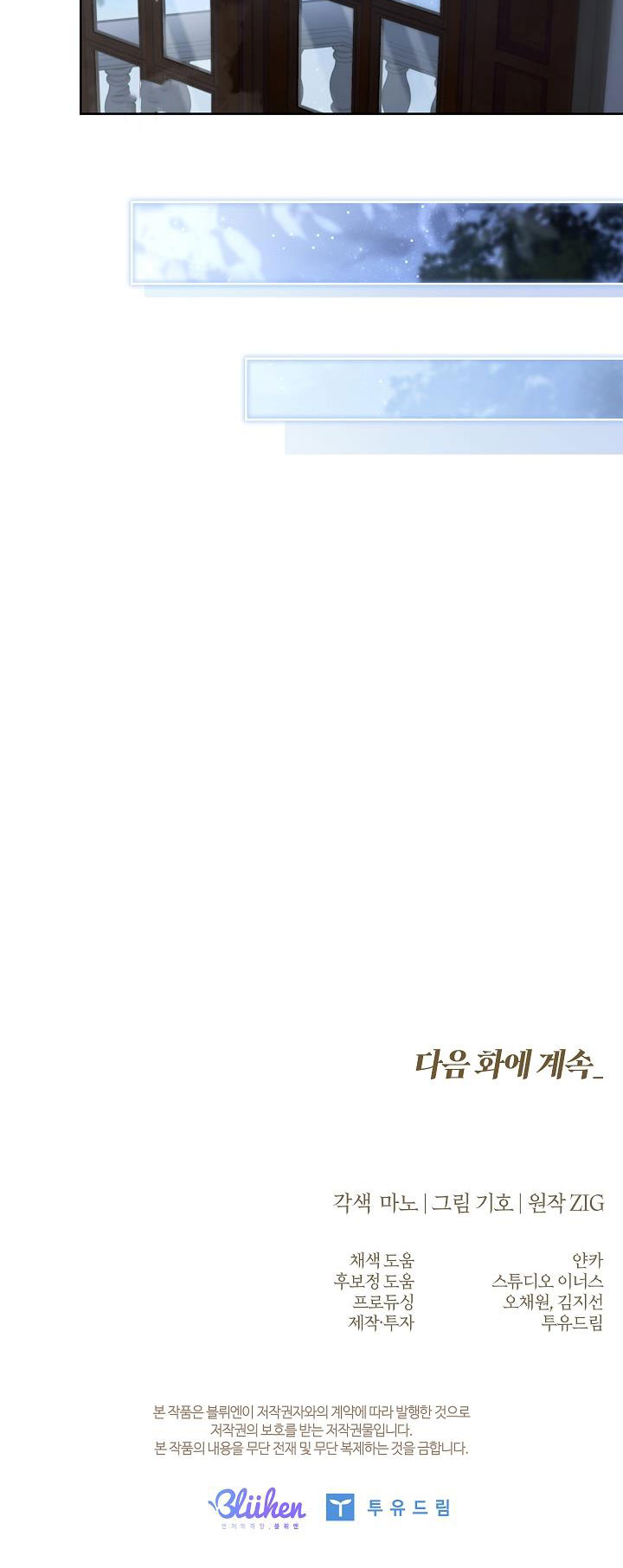 HÔN TÔI NẾU CÓ THỂ - Chap 28