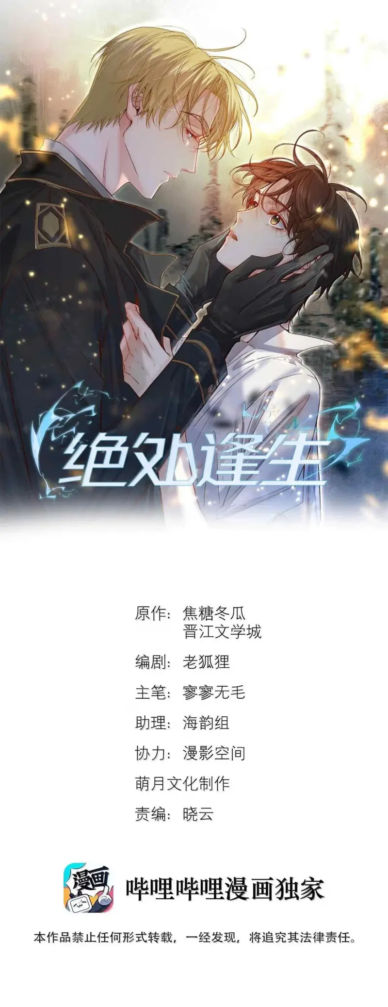 Trỗi Dậy Từ Tro Tàn - Chap 106