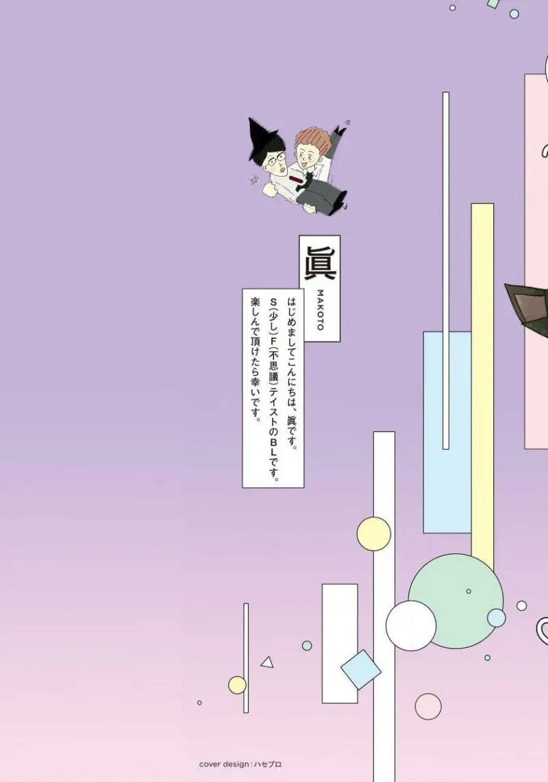 Trót Yêu Phù Thủy - Chap 1