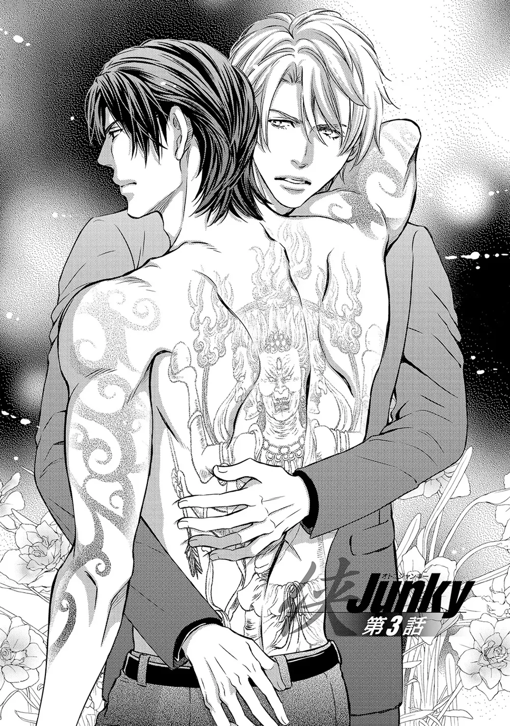 Yakuza Porn - Chap 3