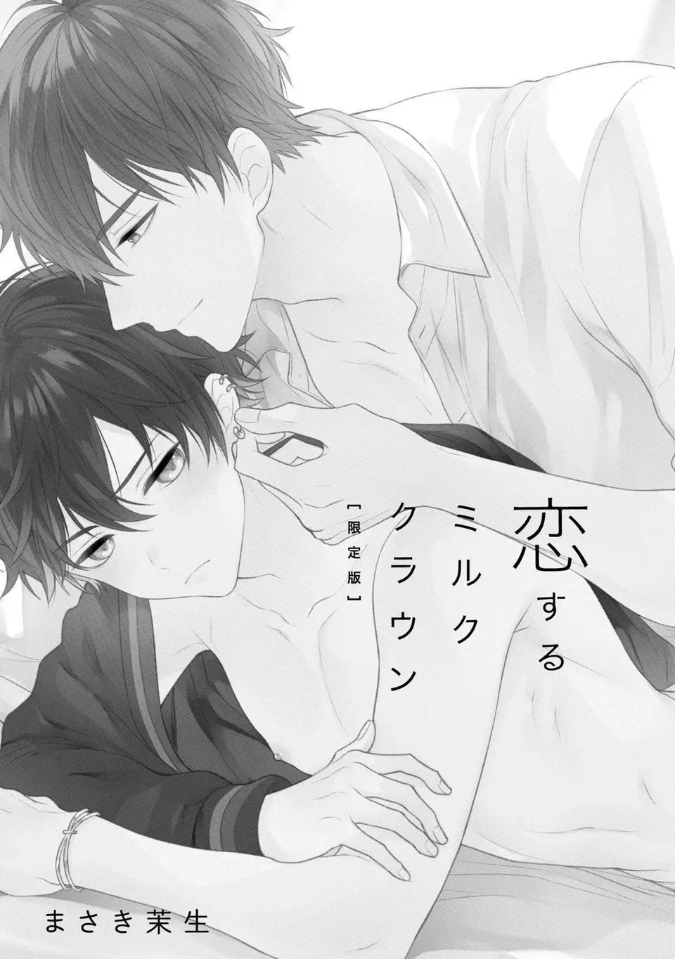 Koisuru Milk Crown - Chap 1