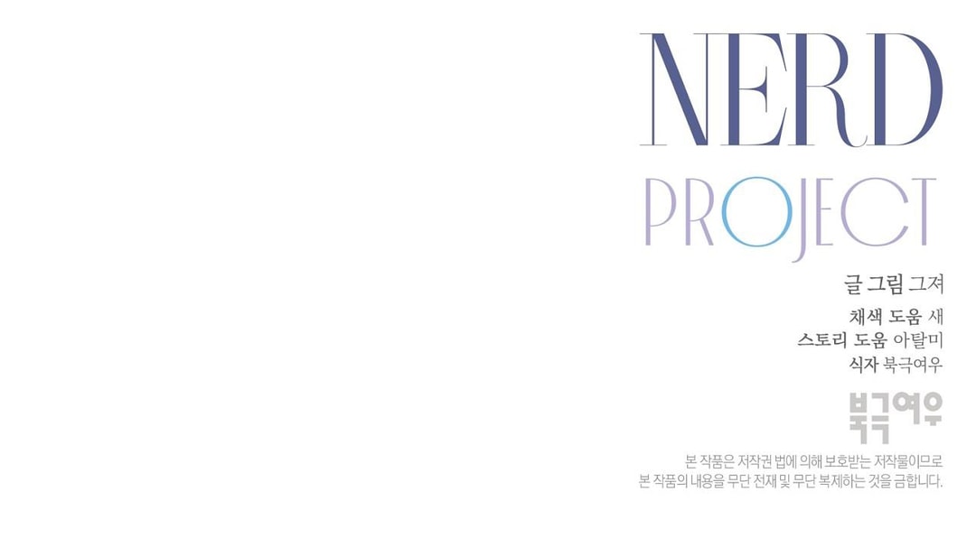 Kế Hoạch Mọt Sách - Chap 19 - Bất giác mơn trớn