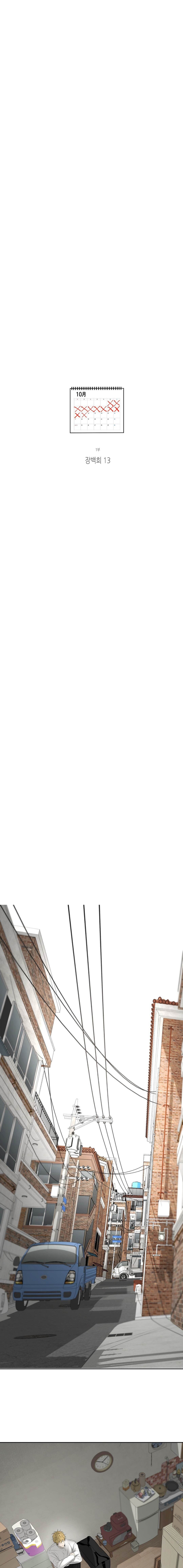 Người Ấy Và Tôi - Chap 13