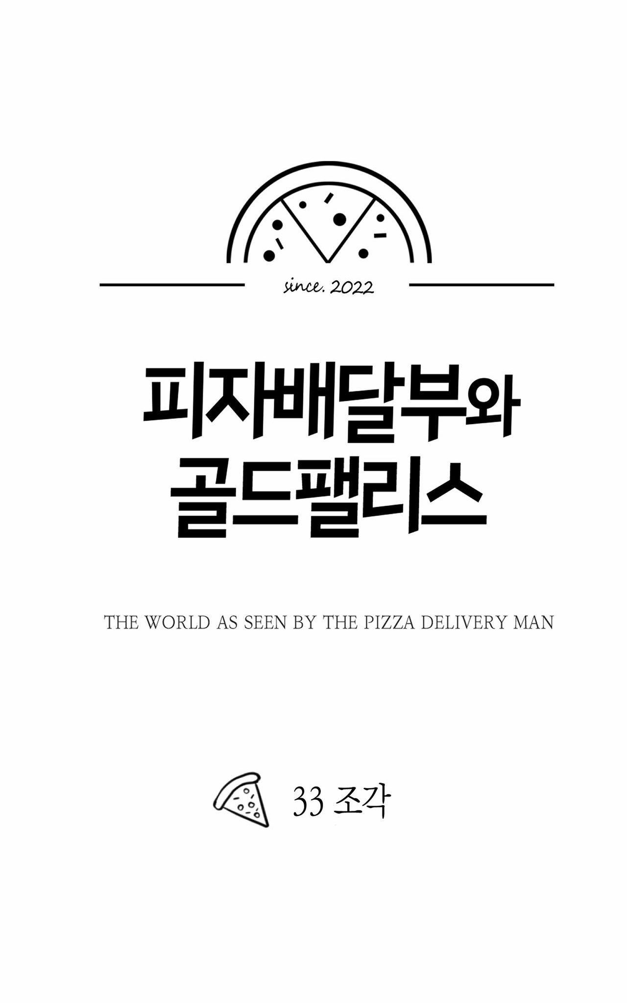 Nhân Viên Giao Pizza Và Gold Palace - Chap 33