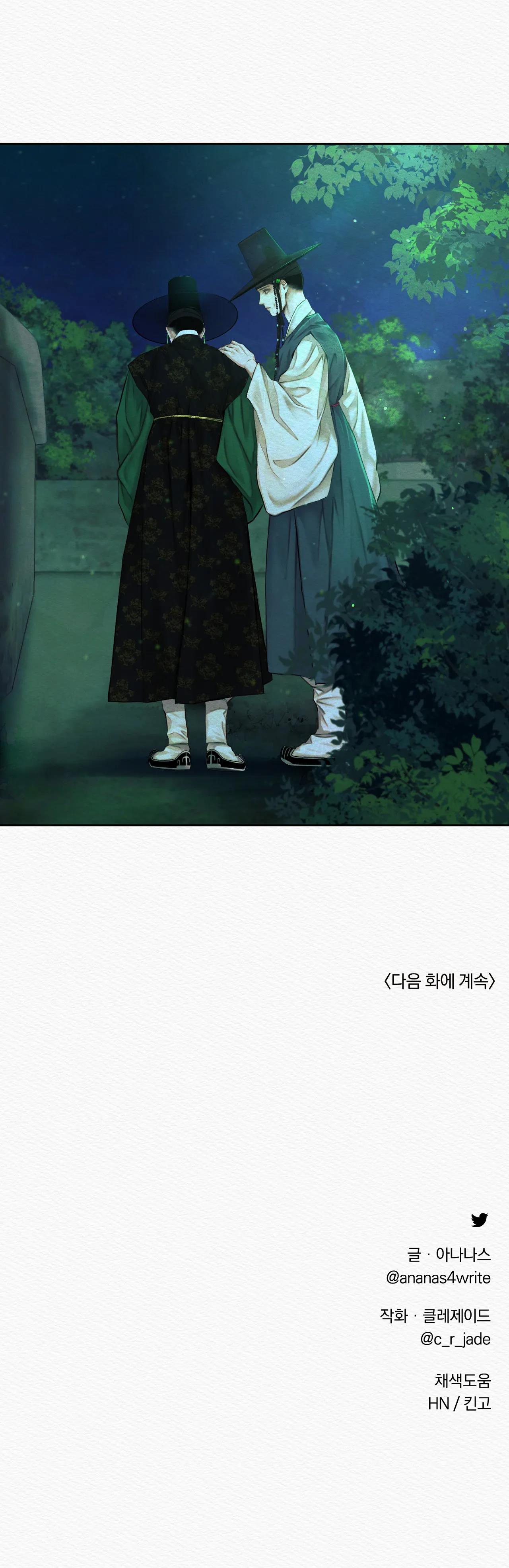Quỷ Dạ Khúc - Chap 21