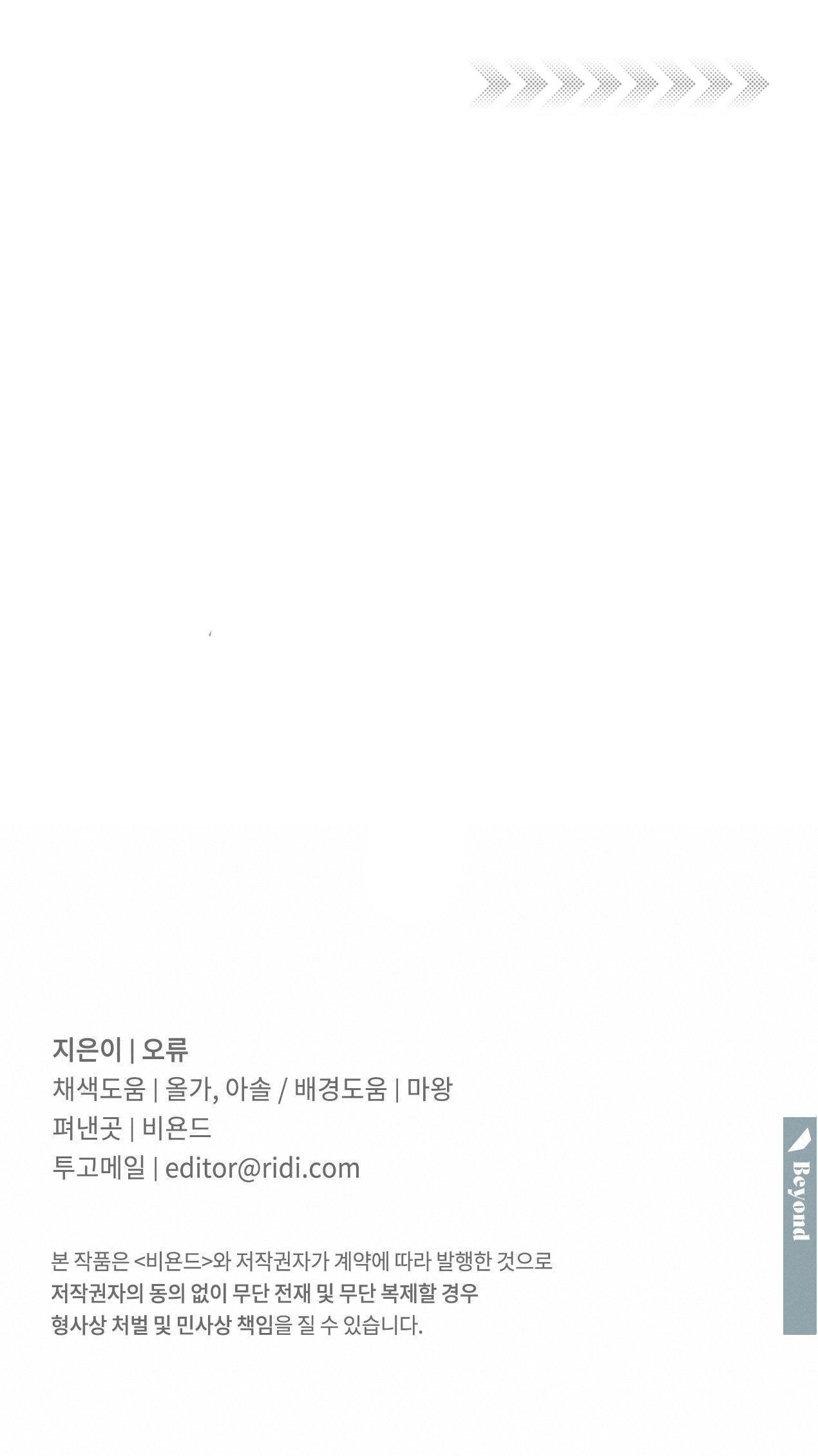 Tương Khắc - Chap 42