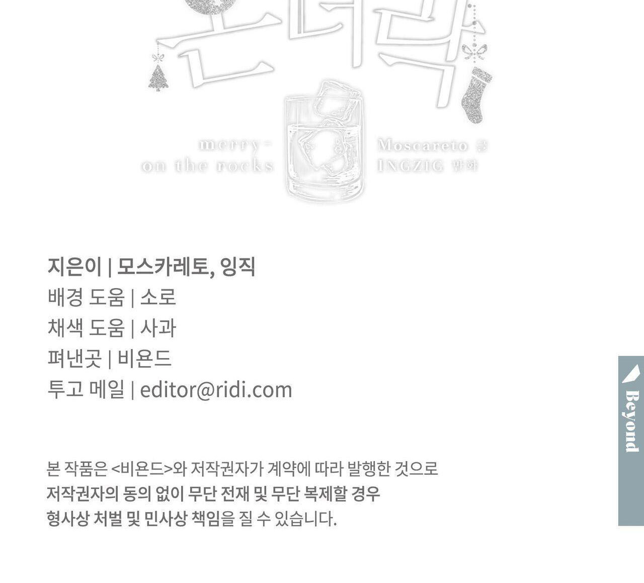 Merry On The Rock - Chap 3